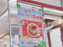 -同发号饭庄(复兴路店)