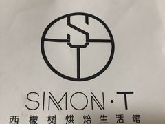 -西檬树SIMON·T轻奢蛋糕(大东方Max店)