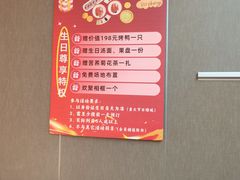 -真地道京味府·鲜橙烤鸭·北京菜(朝阳公园·甜水园店)