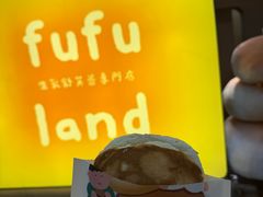 -fufuland·生乳舒芙蕾(北京·合生汇店)