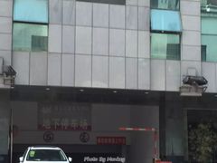 -雅戈尔富宫大酒店(观前街店)