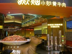 -炊烟小炒黄牛肉(浦东世纪汇店)
