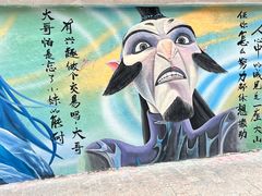 -黄桷坪涂鸦艺术街