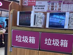 -永旺梦乐城(金银潭店)