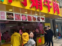 -阿娟牛肉丸·手打牛肉丸·现做现卖