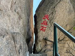 -丹东凤凰山景区