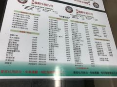 菜单-义顺牛奶公司