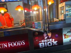 -正新鸡排·炸鸡汉堡(奥城店)