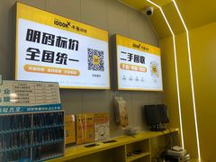 -千米手机电脑维修回收(力波九坊店)