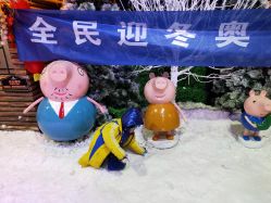 -圣名游乐城冰雪大世界