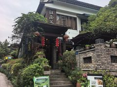 -江南茶语庭院餐厅(九溪店)