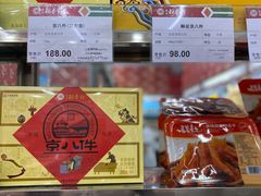 -北京稻香村(甘家口店)