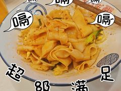 -大嘻咹biangbiang面(历史博物馆店)