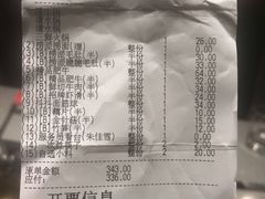 账单-海底捞火锅(石厦时代广场店)