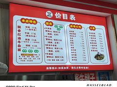 -鹍记特色牛杂面