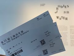 -上海当代艺术博物馆