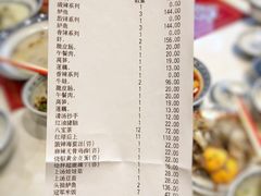 账单-禄鼎记·多口味酸菜鱼(侨鑫店)