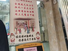 -杨招娣糕点(装驾桥巷店)