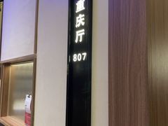-老村长•湖北家常菜(胜利街店)