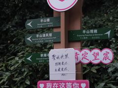 -杭州半山国家森林公园