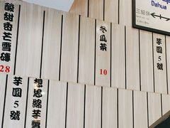 -鲜芋仙(中华广场店)