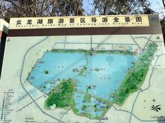 -云龙山