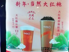 -CoCo都可(安河桥华联店)