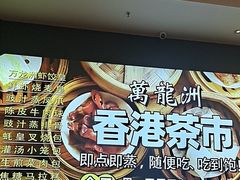 -万龙洲海鲜(大兴绿地缤纷城店)