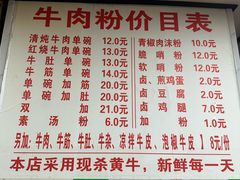 -花溪牛肉粉(八鸽岩店)
