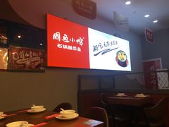 大堂-周鱼小馆石锅酸菜鱼(活力汇店)