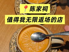 -泰盏鬼·颓废冬阴(陈家祠扬韬店)