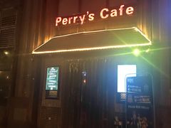 -Perry's·酒吧(黄埔大道店)