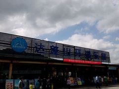 -达蓬山旅游度假区