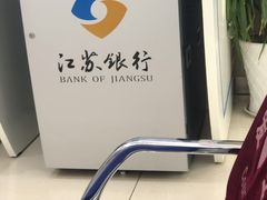 -江苏银行(墟沟支行)