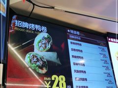 -特派卷·老北京烤鸭卷(合生汇购物中心店)