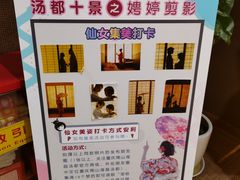 -重庆南山海昌汤都
