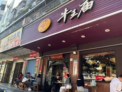 -牛王庙(龙华花园店)