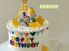 -橙呦·私人定制生日蛋糕