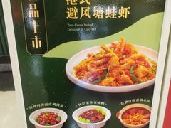 -啫·粤风料理·啫啫煲(仓山万达广场店)