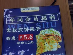 -文叔·湖北名小吃·小龙虾(黄贝岭地铁站店)