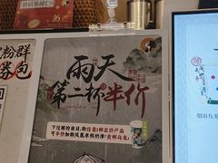 -茶理宜世(东方宝泰店)