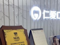 -武汉仁爱口腔(光谷店)