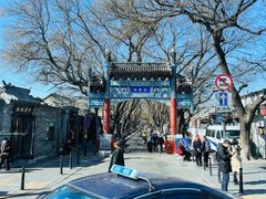-北京国子监胡同