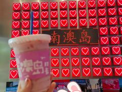 -南澳岛打卡果汁冰公司