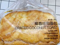 椰蓉吐司面包-味多美蛋糕(大兴店)