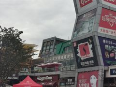 -证大大拇指广场(芳甸路店)