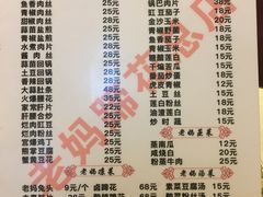 菜单-廖老妈蹄花店(人民公园陕西街259号店)