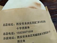 -段生记肉丸糊辣汤(西铁大明宫住宅小区店)