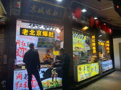 门面-河坊美食街(河坊街店)