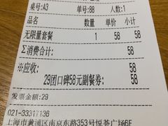 账单-斗牛士牛排(南京东路店)